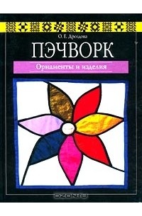 Пэчворк в интерьере квартиры: стиль пэчвок в интерьере кухни, ванны, гостиной, детской