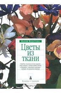 Ткань для рукоделия белого цвета Маленькие Розы 55х50 см от Tilda - купить в Украине | chylanchik.ru