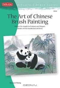  - The Art of Chinese Brush Painting (Artist's Library)