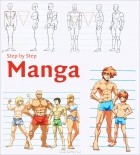  - Manga: Step By Step
