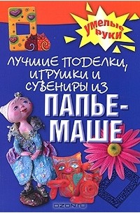 Квиллинг, декупаж, папье-маше, декор и прочие чудеса из бумаги. Введение.