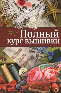 [Школа вышивки Виктории Бойко] Тигр на толстовке (Виктория Бойко)