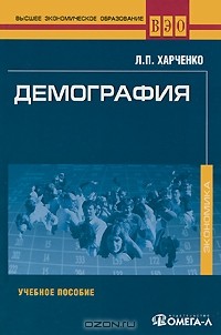 Лия Харченко - Демография