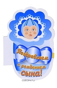 я родила сына. E vtyz hjlbkfc ljxf. я стал папой дочки. у меня родился сыночек. стих про дочку в животике.