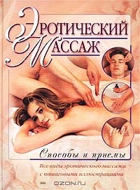 Под именем Баркова. Эротическая поэзия XVIII - начала XX века — М.: Ладомир, 