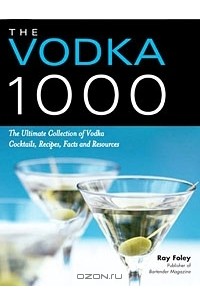 Рэй Фоли - The Vodka 1000