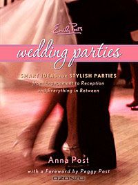 Анна Пост - Emily Post's Wedding Parties