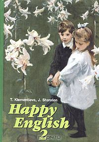 Happy English-2 / Счастливый Английский. Книга 2. 7-9 Класс.