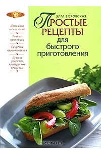 12 вкусных блюд, которые можно приготовить за полчаса