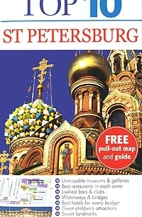 Марк Беннетс - St Petersburg: Top 10
