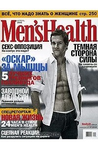  - Men's Health-mini, №11, ноябрь 2005