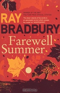 Рэй Брэдбери - Farewell Summer