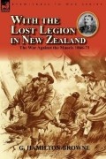 Джордж Гамильтон-Браун - With the Lost Legion in New Zealand: the War Against the Maoris 1866-71