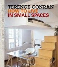 Теренс Конран - How to Live in Small Spaces
