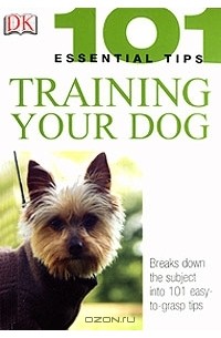 Брюс Фогл - Training Your Dog