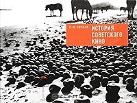 Нея Зоркая - История советского кино