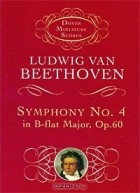 Людвиг ван Бетховен - Ludwig van Beethoven. Symphony No. 4 in B-flat Major, Op. 60