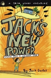 Джек Гантос - Jack's New Power: Stories from a Caribbean Year (Jack Henry Adventures)