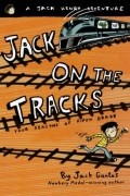 Джек Гантос - Jack on the Tracks: Four Seasons of Fifth Grade (Jack Henry)