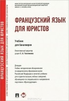 гражданское право мгюа учебник. Смотреть фото гражданское право мгюа учебник. Смотреть картинку гражданское право мгюа учебник. Картинка про гражданское право мгюа учебник. Фото гражданское право мгюа учебник