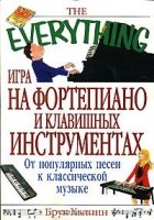 Брук Халпин - Игра на фортепиано и клавишных инструментах