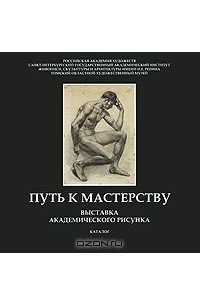 О Богданов Основы Мастерства Книга Купить