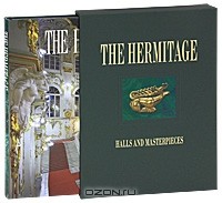  - The Hermitage: Halls and Masterpieces (подарочное издание)