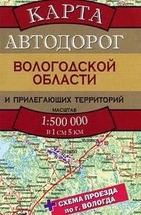 Карта автодорог вологодской области