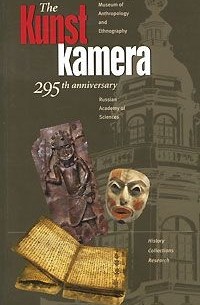  - The Kunstkamera: 295 Anniversary: History, Collections, Research
