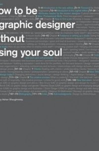 Адриан Шонесси - How to be a Graphic Designer, Without Losing Your Soul