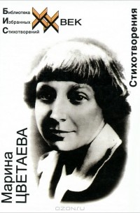 Стихотворения