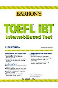 Памела Шарп - TOEFL iBT 2008