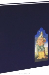 Наталья Комашко - Russian Icons of the Eighteenth Century
