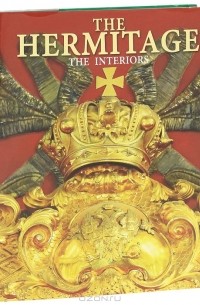 Владимир Добровольский - The Hermitage: The Interiors