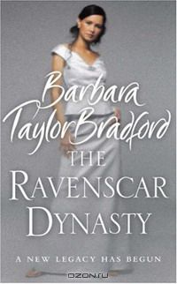 Барбара Тейлор Брэдфорд - The Ravenscar Dynasty