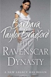 Барбара Тейлор Брэдфорд - The Ravenscar Dynasty