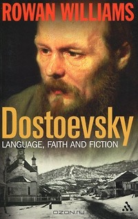 Роуэн Уильямс - Dostoevsky: Language, Faith and Fiction