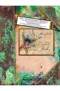 Брайан Фроуд - Lady Cottington's Pressed Fairy Book