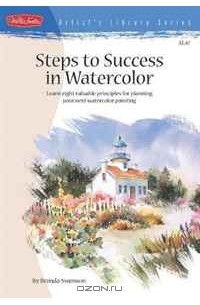 - Steps to Success in Watercolor (Artist's Library)