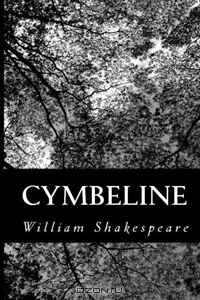 Уильям Шекспир - Cymbeline