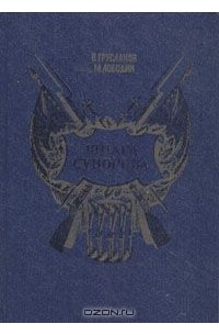 Шпага Суворова