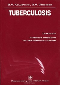  - Tuberculosis