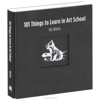 Кит Уайт - 101 Things to Learn in Art School