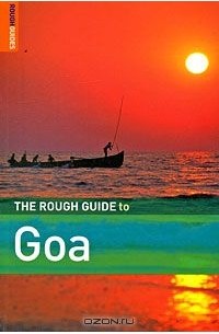 Дэвид Абрам - The Rough Guide to Goa