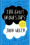 Джон Майкл Грин - The Fault in Our Stars