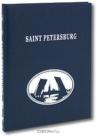  - Saint Petersburg (подарочное издание)