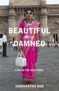 Siddhartha Deb - The Beautiful and the Damned