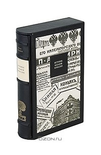 История кабаков в России (подарочное издание)