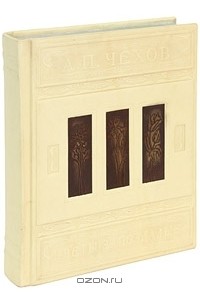 Цветы запоздалые (подарочное издание)