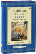 Daniel Defoe - Robinson Crusoe (подарочное издание)